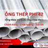 Ống Thép Phi 42